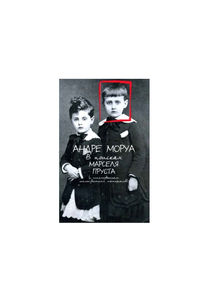 In Search of Marcel Proust