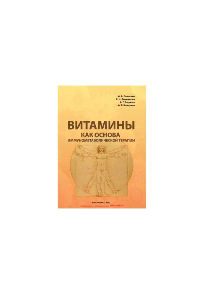 Vitamins as the basis of immunometabolic therapy