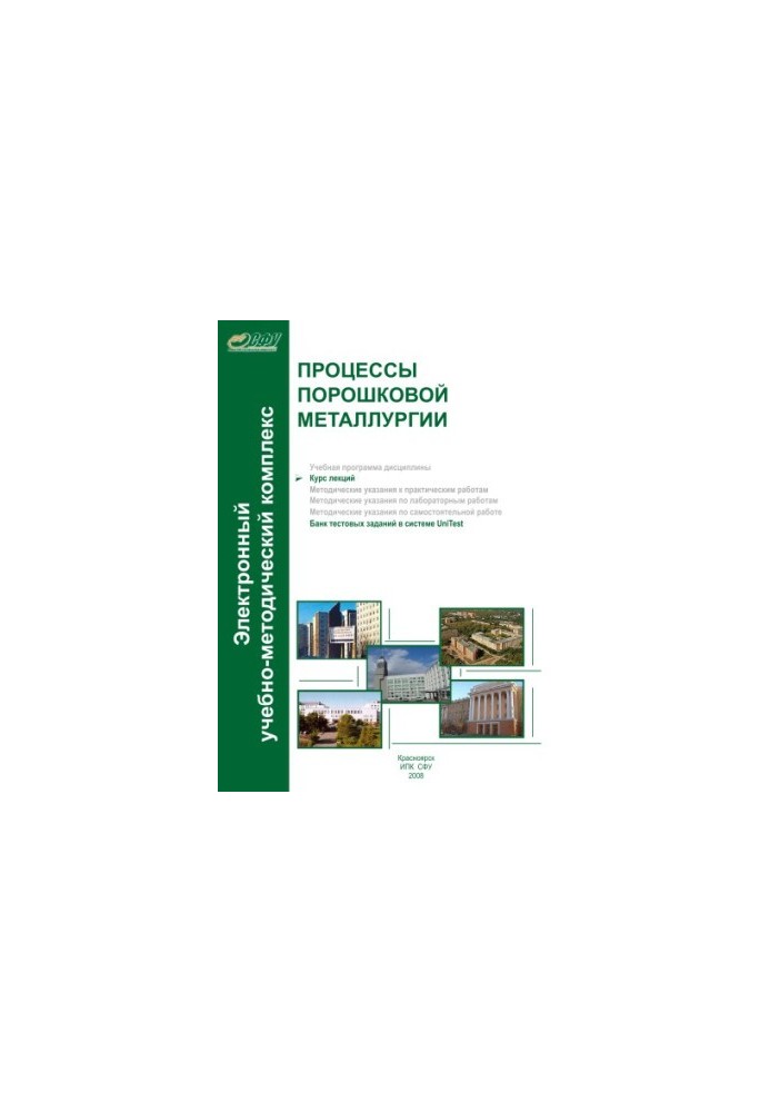 Powder Metallurgy Processes