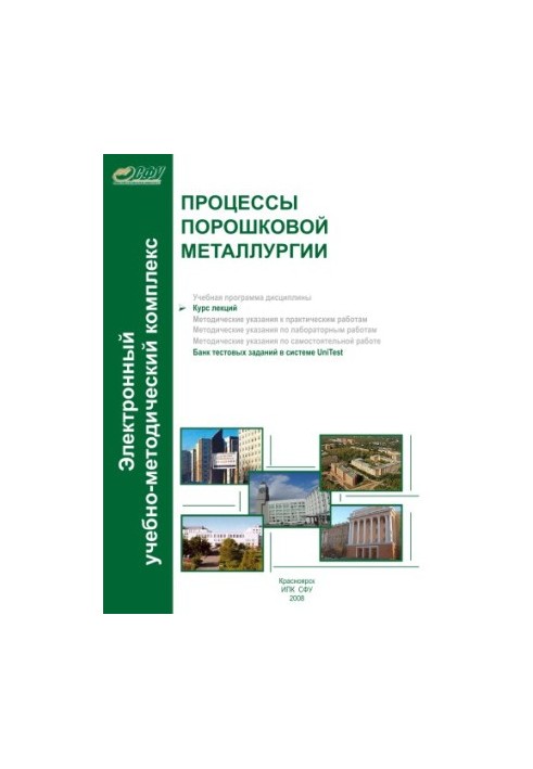 Powder Metallurgy Processes