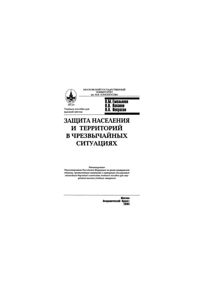 Protection of people and territories in emergency situations