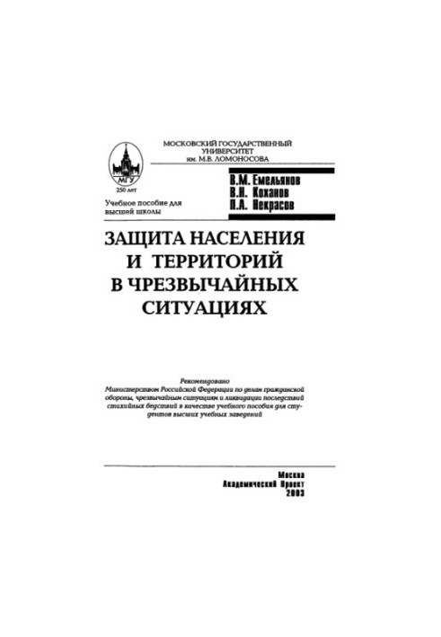 Protection of people and territories in emergency situations