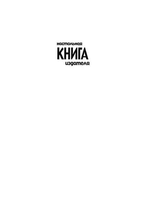 Publisher's Desk Book