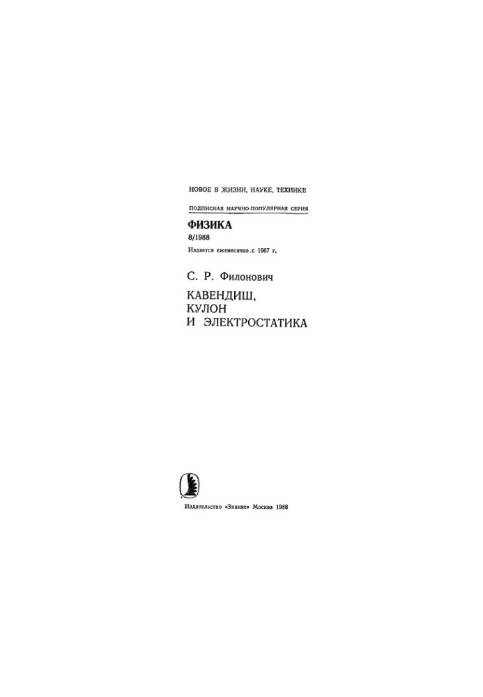 Cavendish, Pendant and Electrostatics