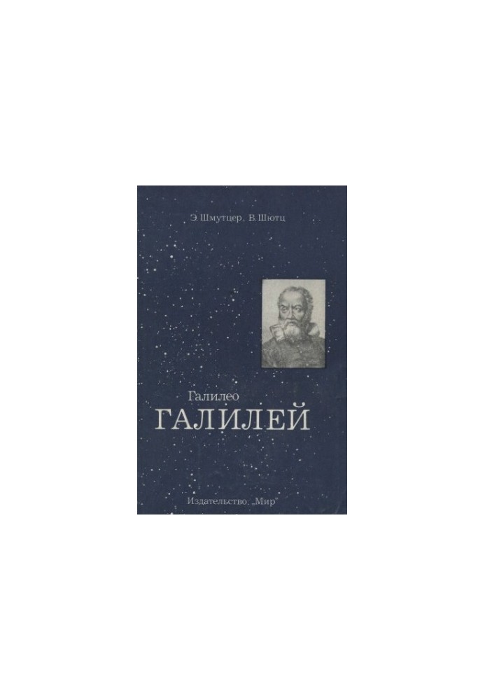 Galileo Galilei