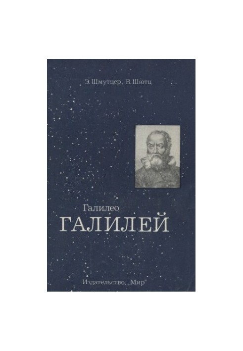 Galileo Galilei