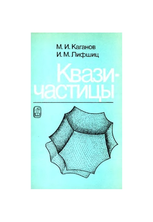 Quasiparticles