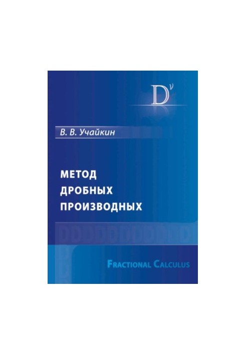 Method of fractional derivatives