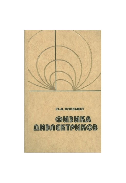 Physics of Dielectrics