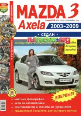Mazda 3 Axela Sedan, 2003-2009 operation, maintenance, repair