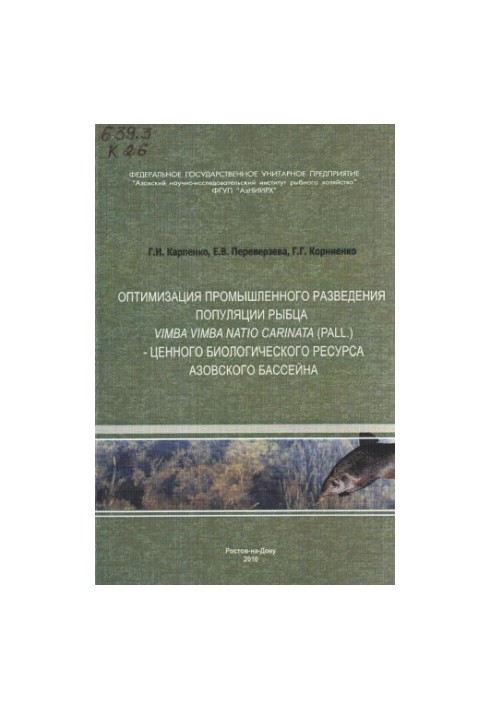 Optimization of industrial breeding of fish population Vimba vimba natio carinata (Pall.) - a valuable biological resource of Azov