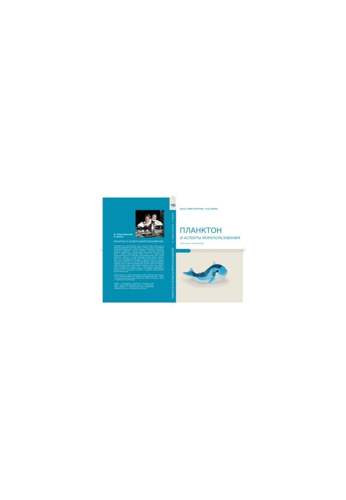 Plankton and aspects of marine use