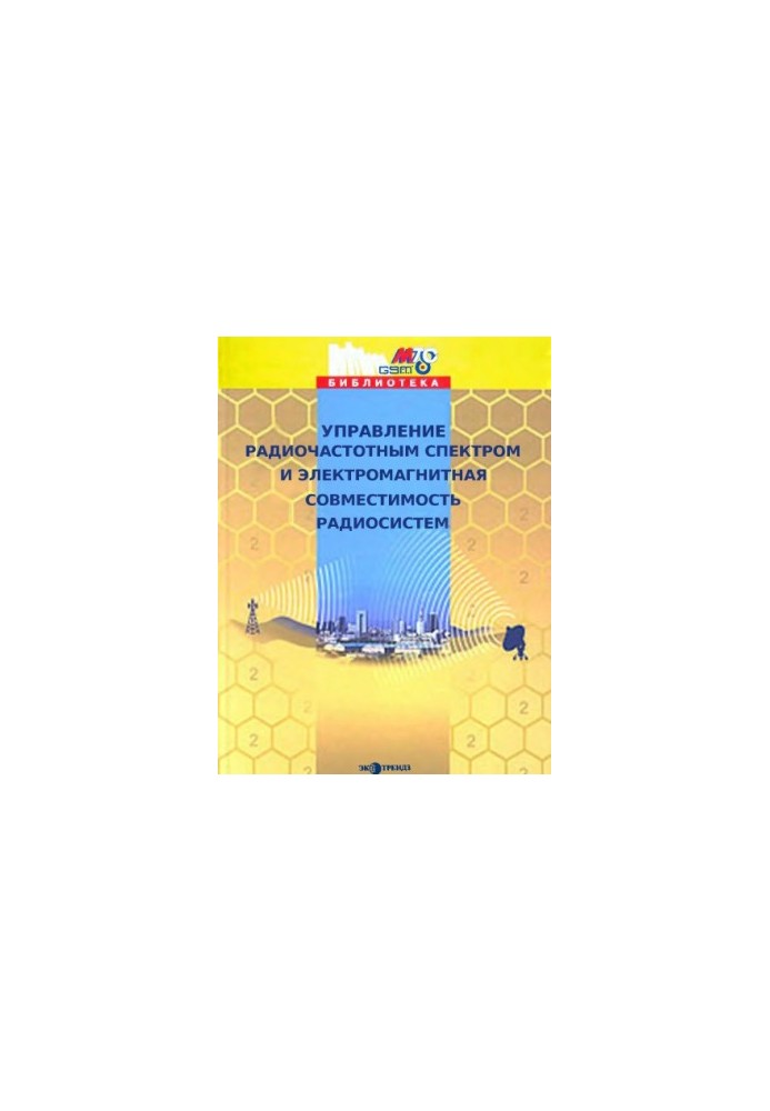 Radio frequency spectrum control and electromagnetic compatibility of radio systems
