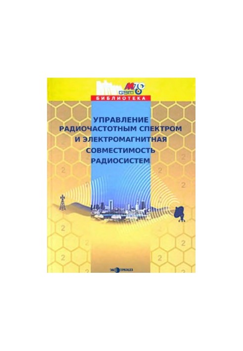 Radio frequency spectrum control and electromagnetic compatibility of radio systems