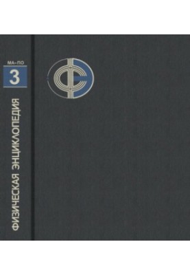 Physical Encyclopedia, Volume 3. Magnetoplasmic-Pointing Theorem