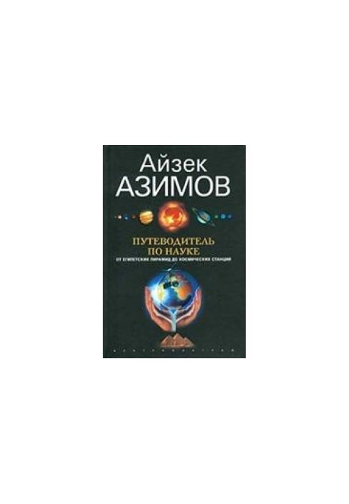 Tunguska meteorite. History of research