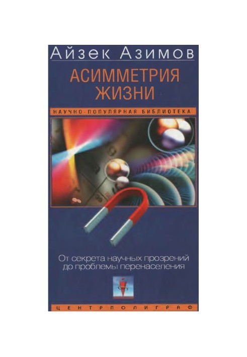 The Asymmetry of Life: From the Secret of Scientific Insights to the Problem of Overpopulation