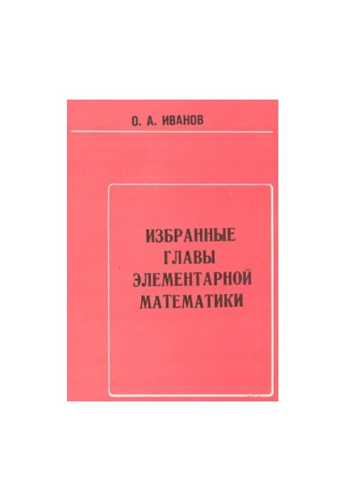 Selected Chapters of Elementary Mathematics