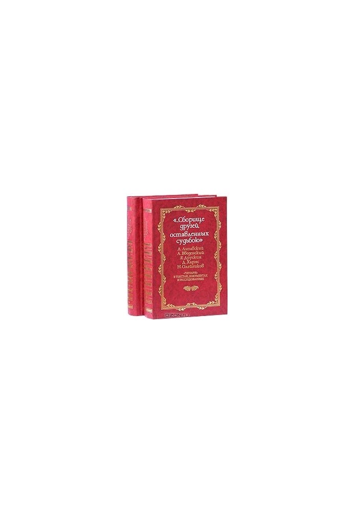 "...A collection of friends left by fate." "Chinari" in texts, documents and studies. In 2 volumes