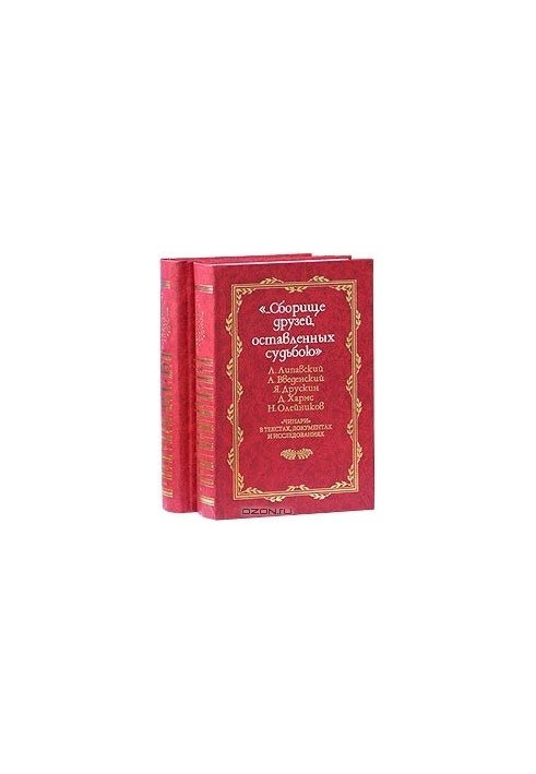 "...A collection of friends left by fate." "Chinari" in texts, documents and studies. In 2 volumes