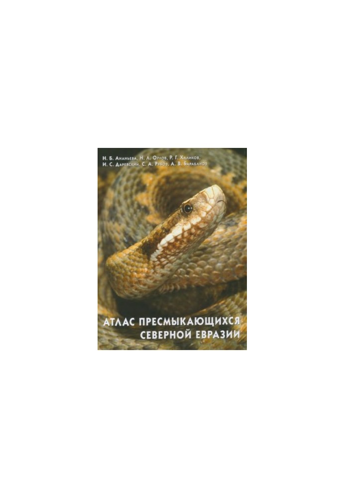 Colored Atlas of the Reptiles of the North Eurasia Atlas presmykajuichsja northnoj evrazii : taxonomic diversity, distri
