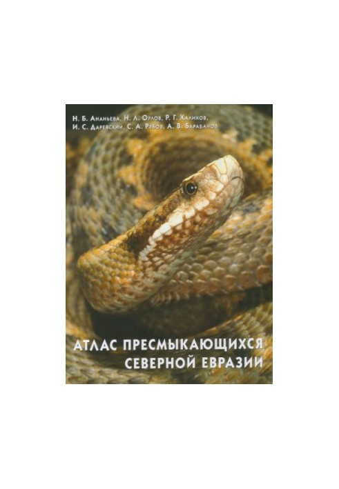 Colored Atlas of the Reptiles of the North Eurasia Atlas presmykajuichsja northnoj evrazii : taxonomic diversity, distri