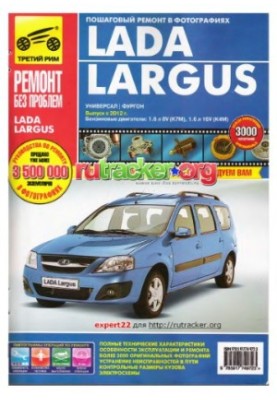 Lada Largus station wagon/van since 2012.