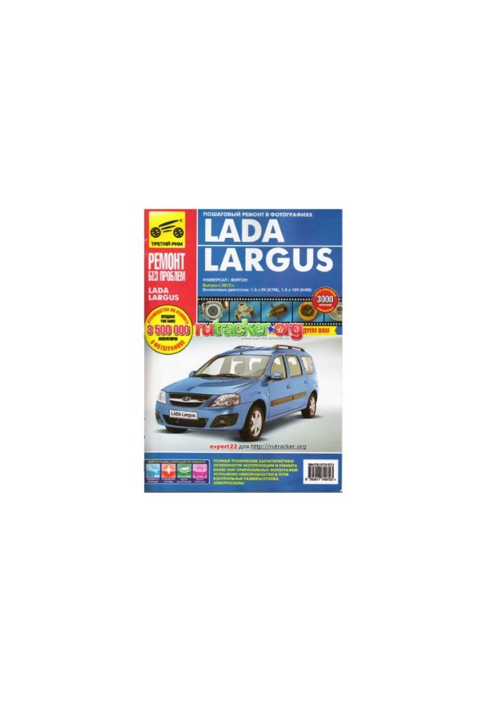 Lada Largus station wagon/van since 2012.