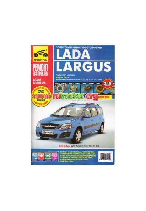 Lada Largus station wagon/van since 2012.