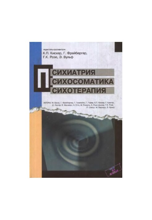 Psychiatry, psychosomatics, psychotherapy