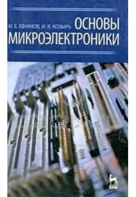 Fundamentals of Microelectronics: A Textbook