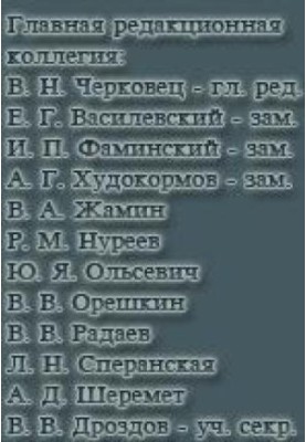 Мысль, Всемирная история экономической мысли : [В 6 т.] - От Смита и Рикардо до Маркса и Энгельса Т. 2