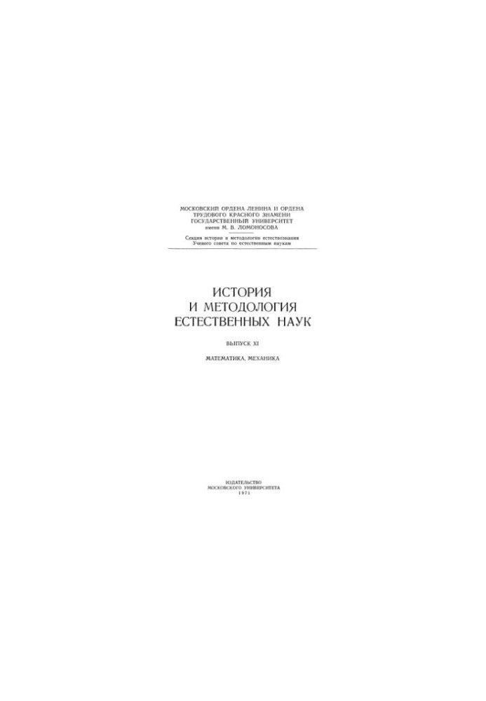 Mathematics, mechanics