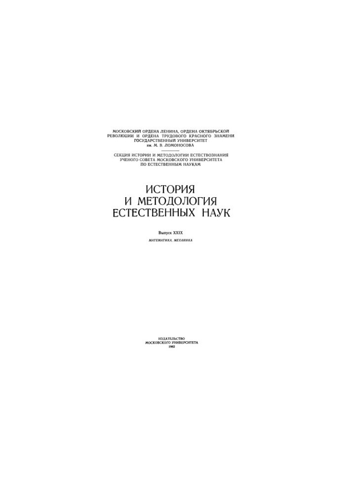 Mathematics, mechanics