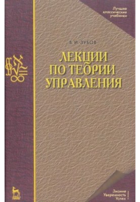 Lectures on management theory : a textbook