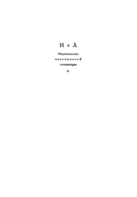 Философия науки. Связь между наукой и философией
