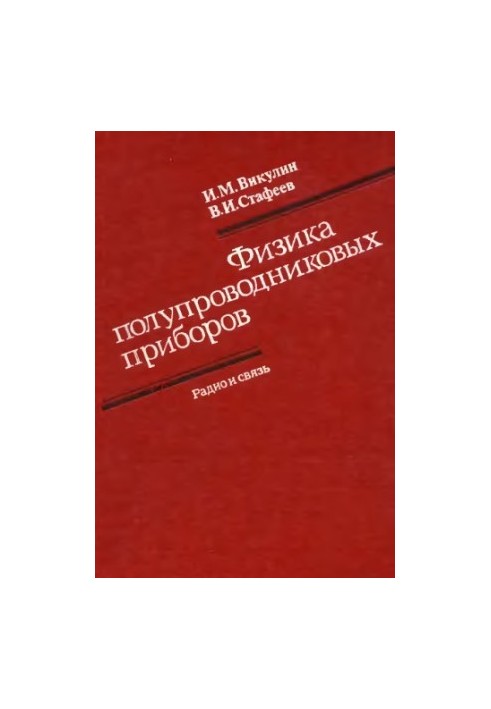 Physics of semiconductor devices