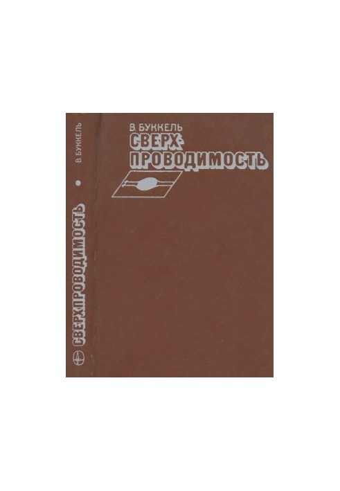 Superconductivity. Basics and Applications