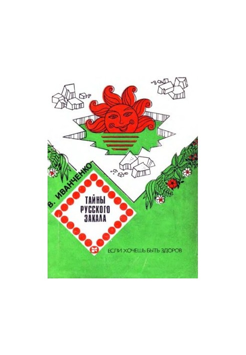 Secrets of Russian Temperance