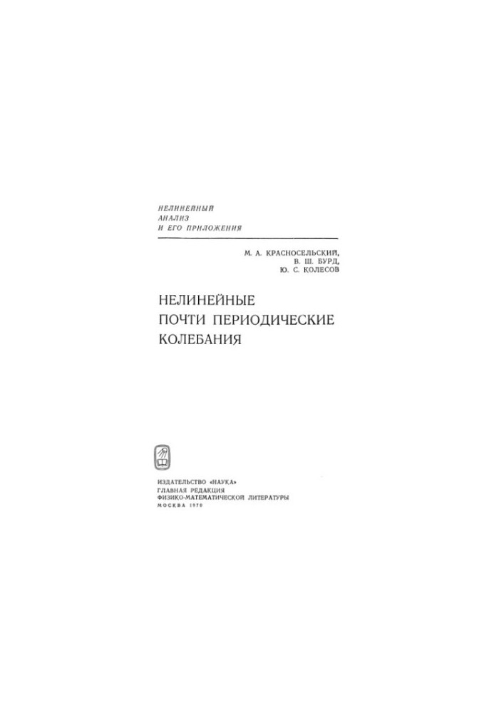 Nonlinear almost periodic oscillations