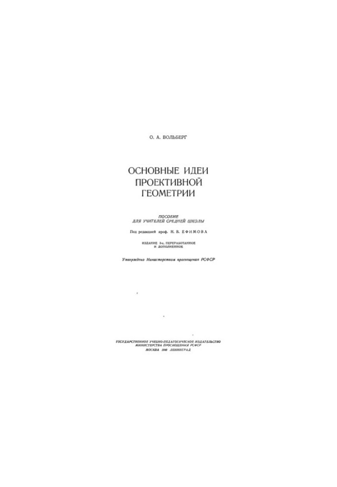 Basic ideas of projective geometry Manual for middle school teachers
