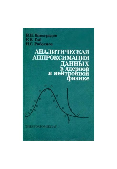Analytical approximation of data in nuclear and neutron physics