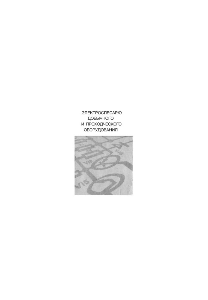 Electrician of mining and passing equipment : Directory