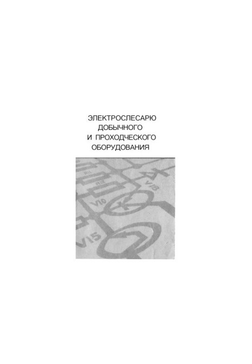 Electrician of mining and passing equipment : Directory
