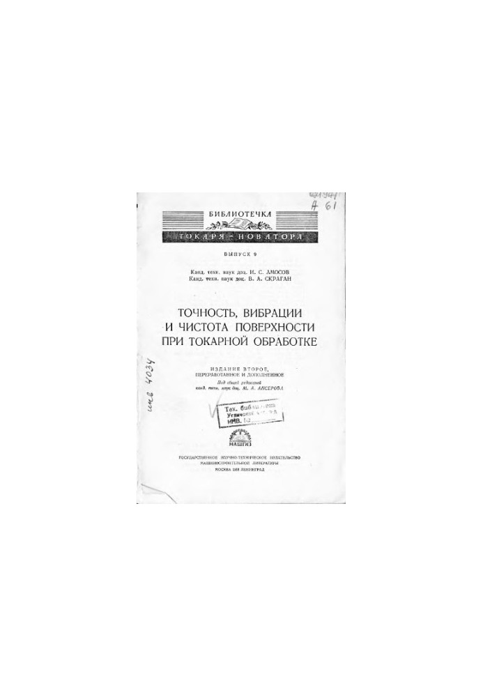 Precision, vibration and surface cleanliness during turning