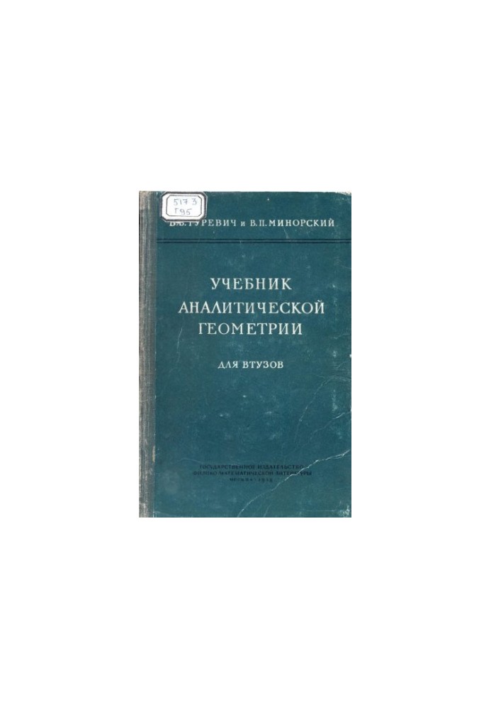 Textbook of Analytical Geometry.
