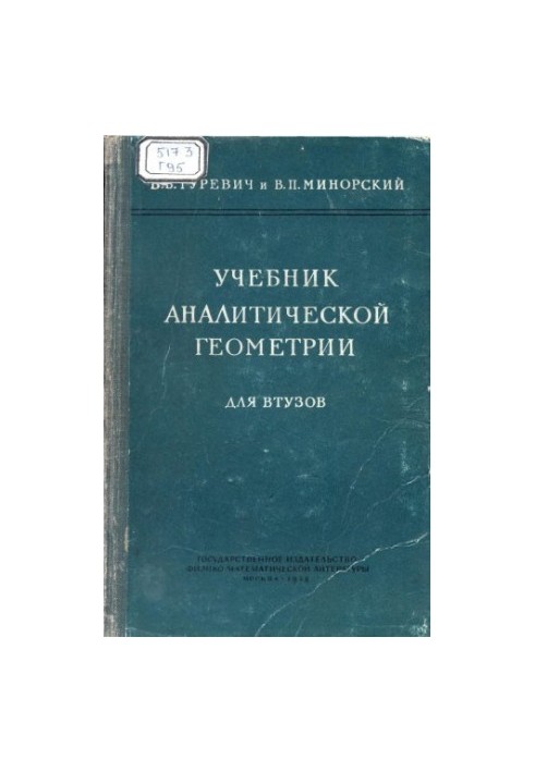 Textbook of Analytical Geometry.