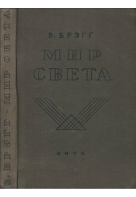 Світло світу
