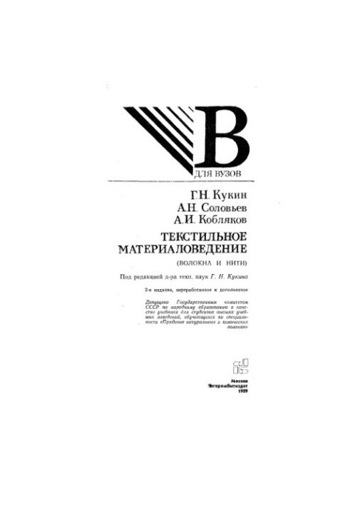 Textile materials science