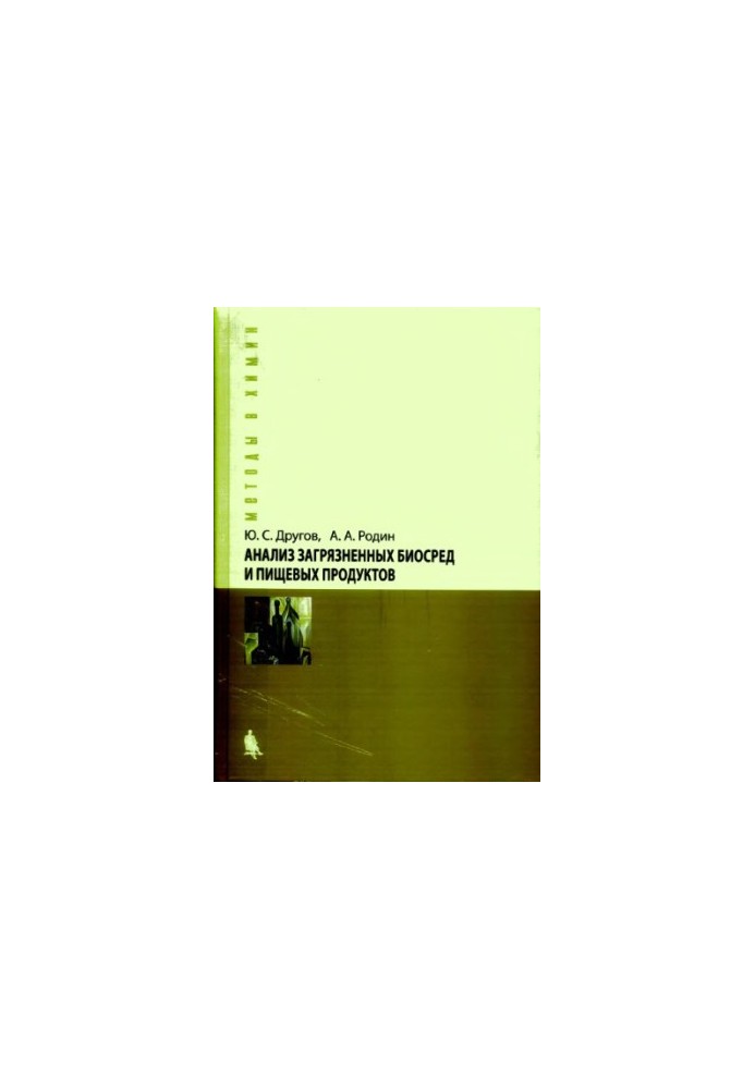 Analysis of Contaminated Bioenvironments and Foods: A Practical Guide